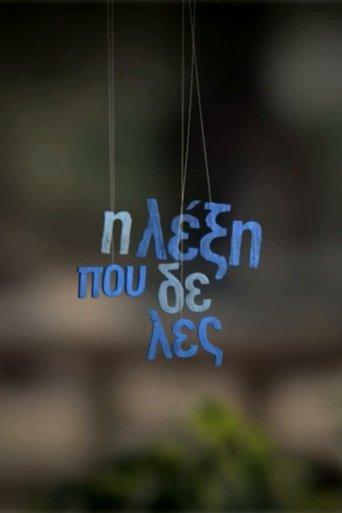 The word you don't say dizi afişi