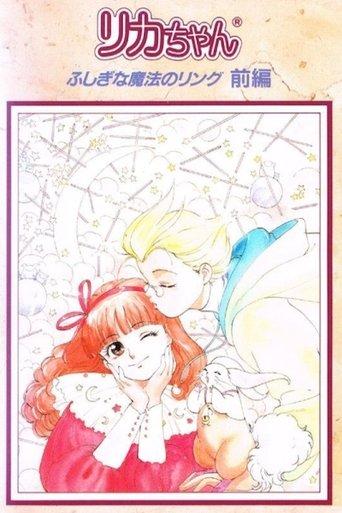 Licca: Mysterious Magical Ring film afişi