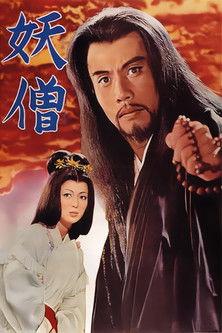 Bronze Magician film afişi