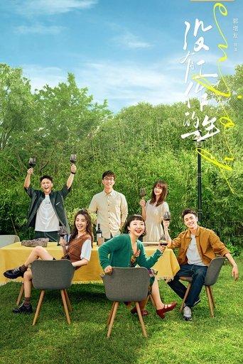 A Year Without a Job dizi afişi