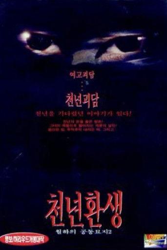 Millennial Reincarnation film afişi