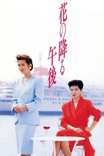 Afternoon When Flowers Fell film afişi