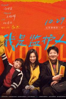 Anchor Baby film afişi