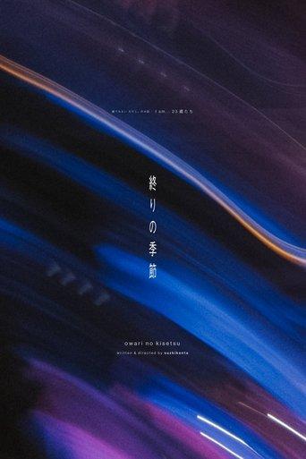 I Am... 23 Year Olds dizi afişi