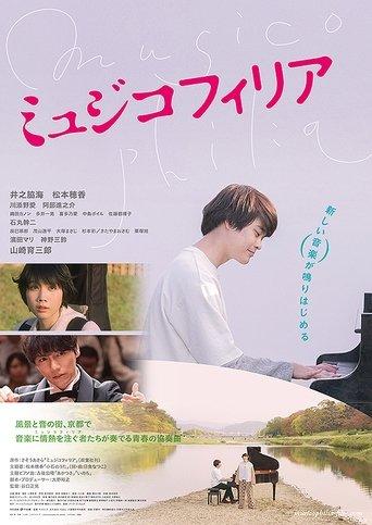 Musicophilia film afişi