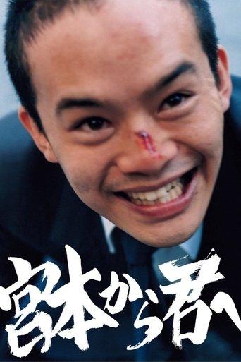 From Miyamoto To You dizi afişi