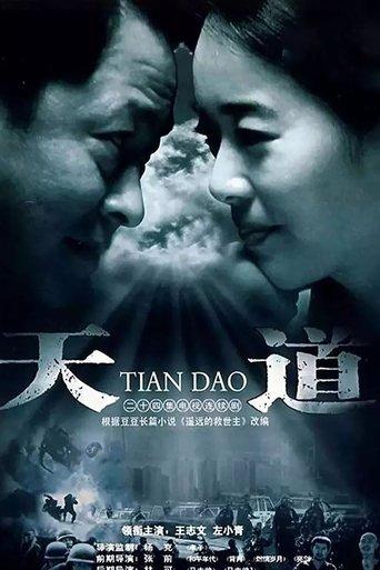 Tian Dao dizi afişi
