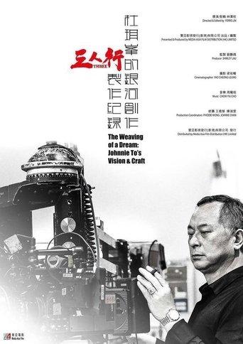 The Weaving of a Dream: Johnnie To's Vision and Craft film afişi
