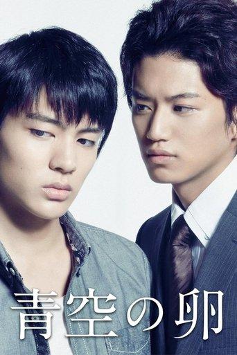 A Budding Blue Sky dizi afişi