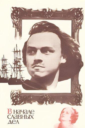 At the Beginning of Glorious Days film afişi