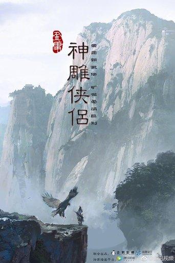 The Return of the Condor Heroes dizi afişi