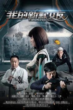 Inflatable Girlfriend film afişi