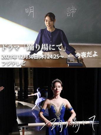 Odoriba nite film afişi