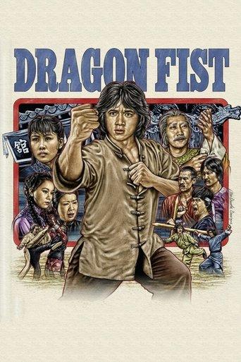 Dragon Fist film afişi