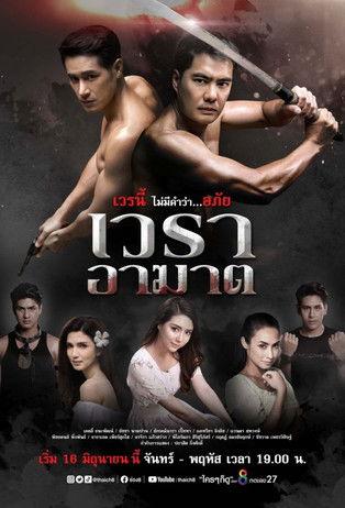 Wayra Akart dizi afişi