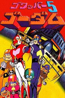 Gowappā Faibu Gōdamu dizi afişi