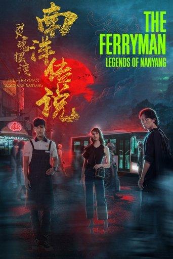 The Ferryman: Legends of Nanyang dizi afişi