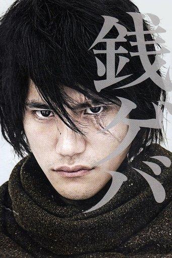 Money Crazy dizi afişi