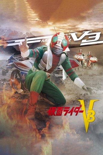 Kamen Rider V3 dizi afişi