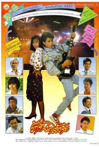 With Love film afişi