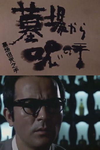 Cursed Hand from the Graveyard film afişi