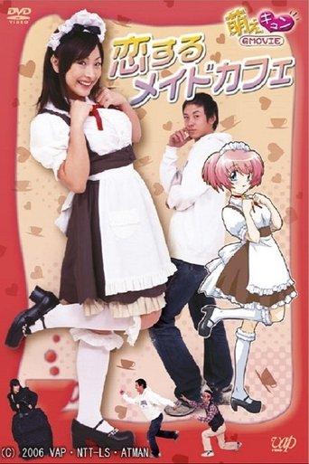 Pretty Maid Café film afişi