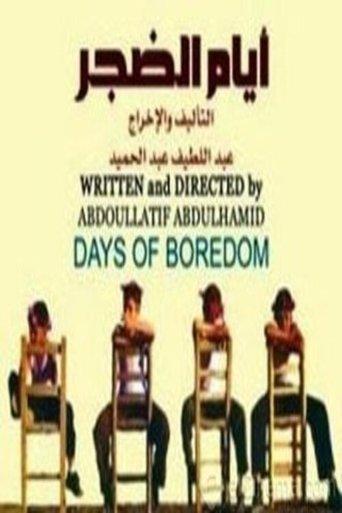 Days of Boredom film afişi