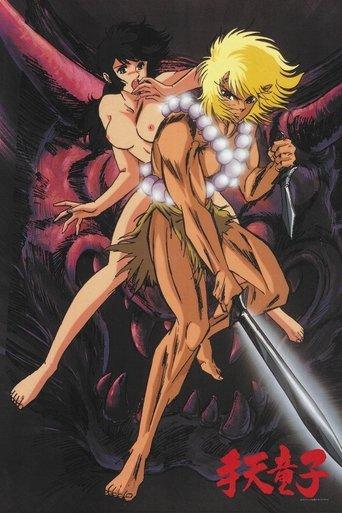 Shuten Doji - The Star Hand Kid dizi afişi