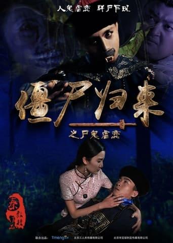 Zombies Back film afişi