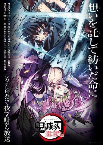 Demon Slayer: Kimetsu no Yaiba Special Edition Swordsmith Village Arc Part 1 film afişi