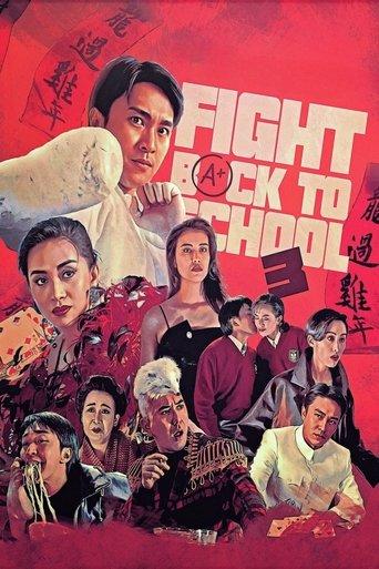 Fight Back to School 3 film afişi