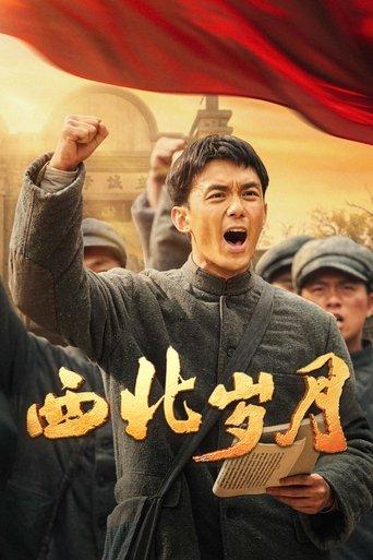 Northwest Years dizi afişi