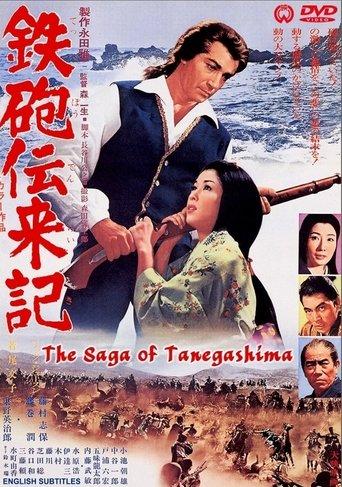 The Saga of Tanegashima film afişi