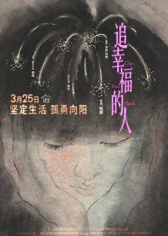 Castle in the Air film afişi