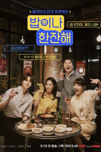 Whatcha Up To? dizi afişi