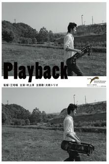 Playback film afişi