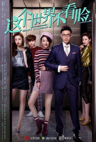 Beauty From Heart dizi afişi