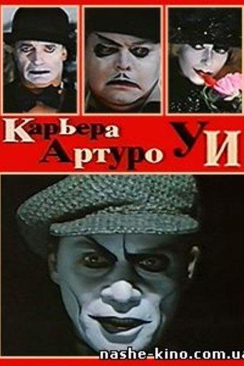 The Career of Arturo Ui film afişi