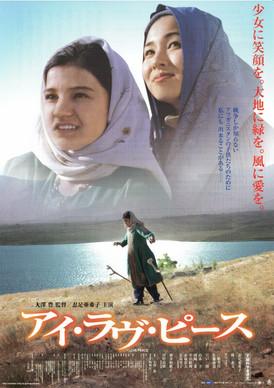 I Love Peace film afişi