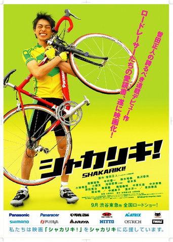The Cycling Genius Is Coming! film afişi