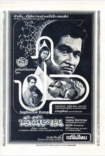 Bitter Honey film afişi