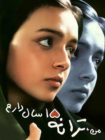 I'm Taraneh, 15 film afişi