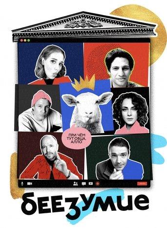 Maadness dizi afişi