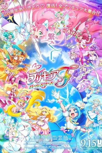 Pretty Cure All Stars F film afişi