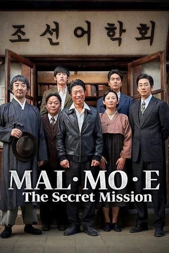 MAL·MO·E: The Secret Mission film afişi