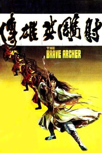 The Brave Archer film afişi