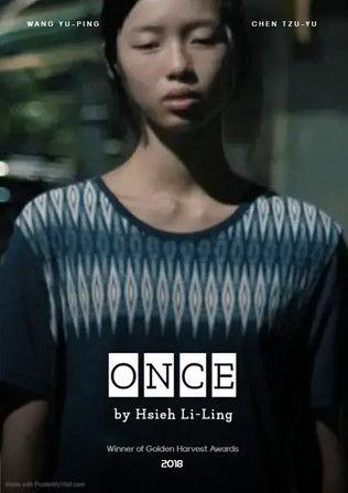 Once film afişi
