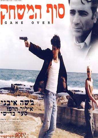 Game Over film afişi