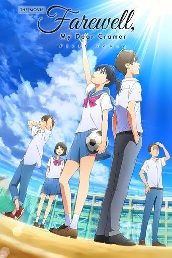 Farewell, My Dear Cramer: First Touch film afişi