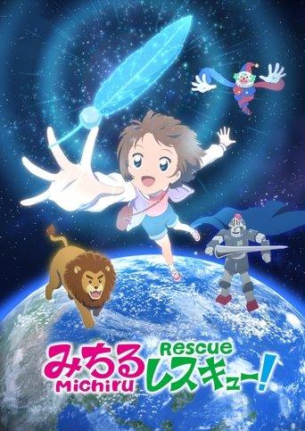Michiru Rescue! film afişi
